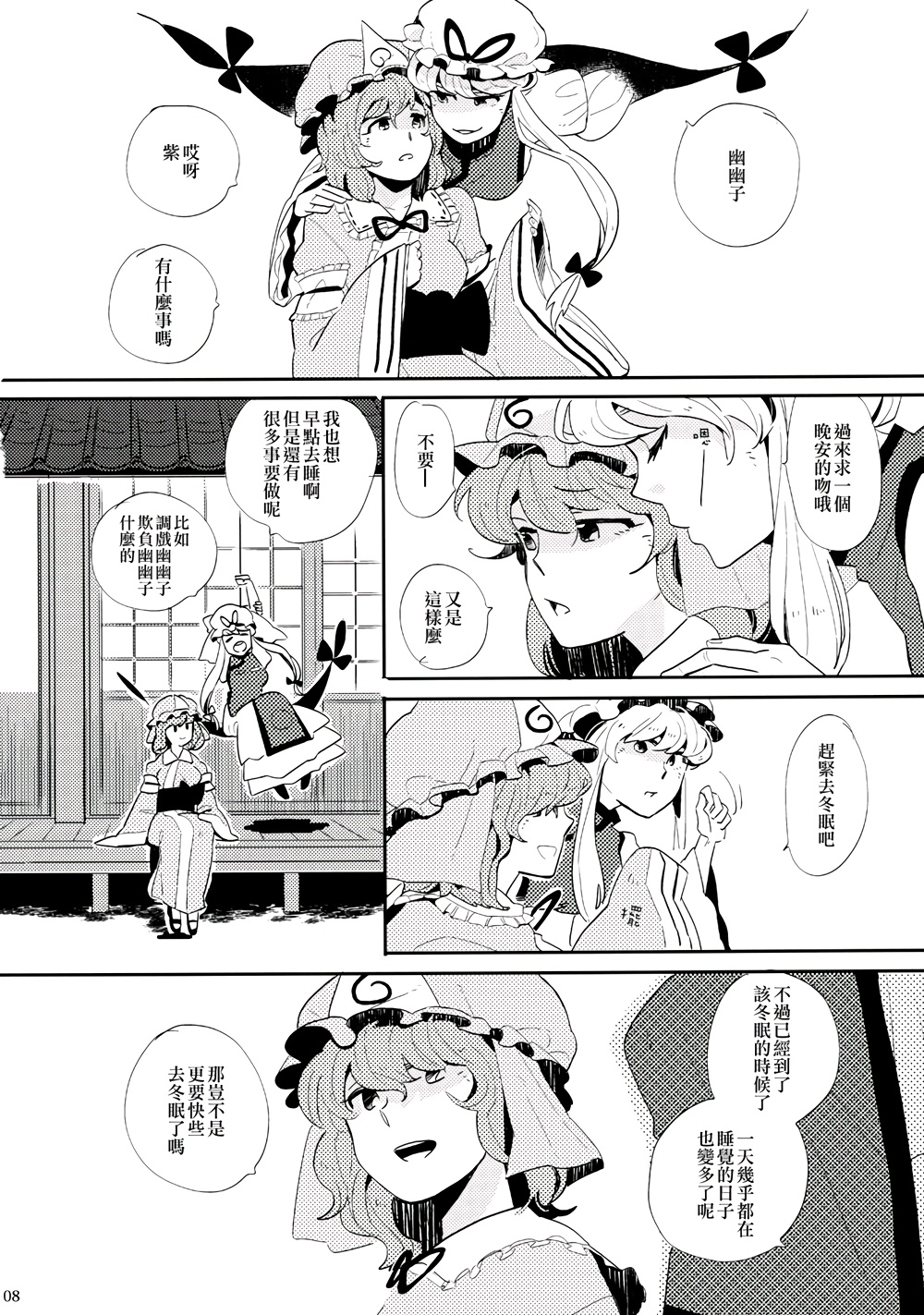 春色墓碑韩漫全集-全一话无删减无遮挡章节图片 