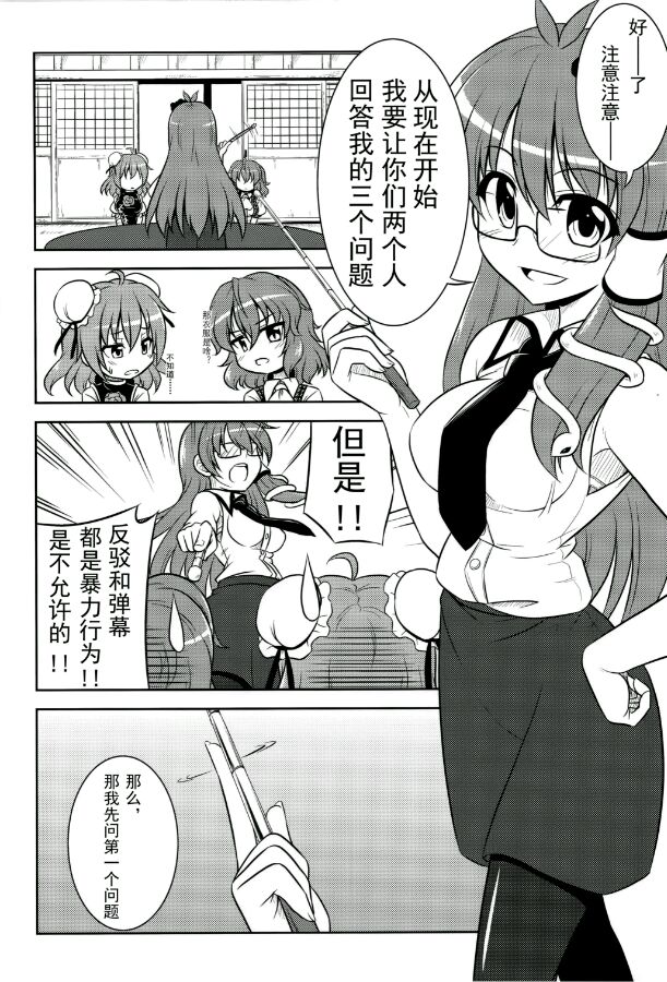 幽香vs华扇韩漫全集-短篇无删减无遮挡章节图片 