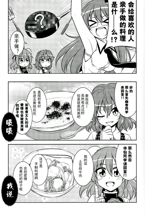 幽香vs华扇韩漫全集-短篇无删减无遮挡章节图片 