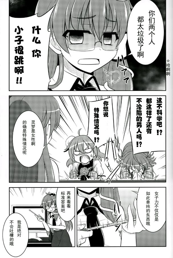 幽香vs华扇韩漫全集-短篇无删减无遮挡章节图片 