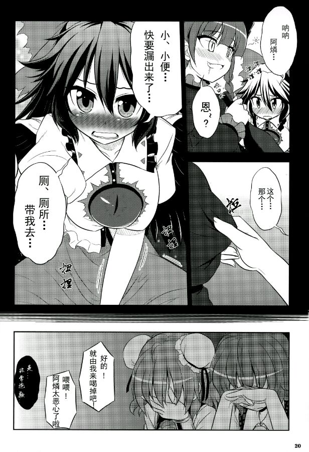 幽香vs华扇韩漫全集-短篇无删减无遮挡章节图片 