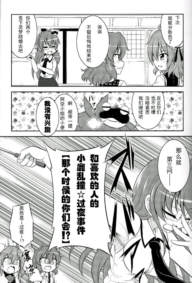 幽香vs华扇韩漫全集-短篇无删减无遮挡章节图片 