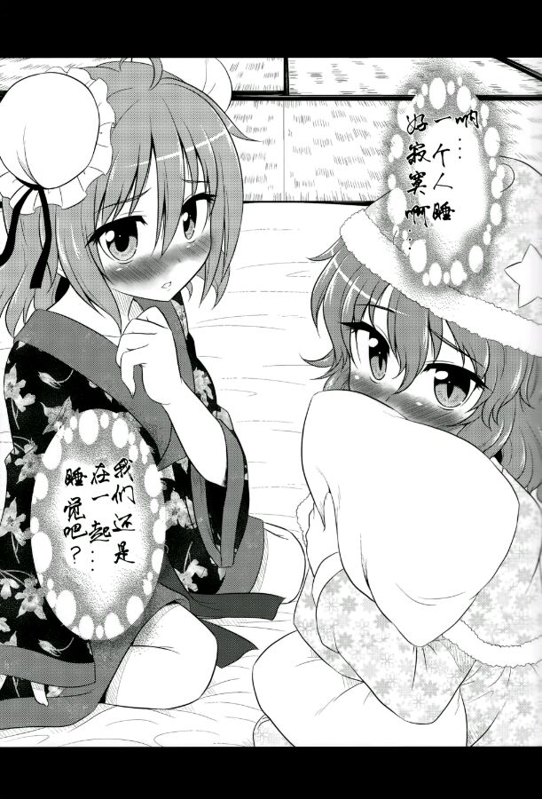 幽香vs华扇韩漫全集-短篇无删减无遮挡章节图片 