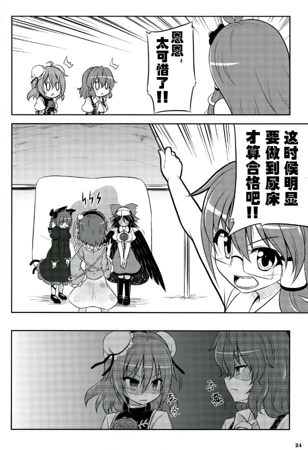 幽香vs华扇韩漫全集-短篇无删减无遮挡章节图片 