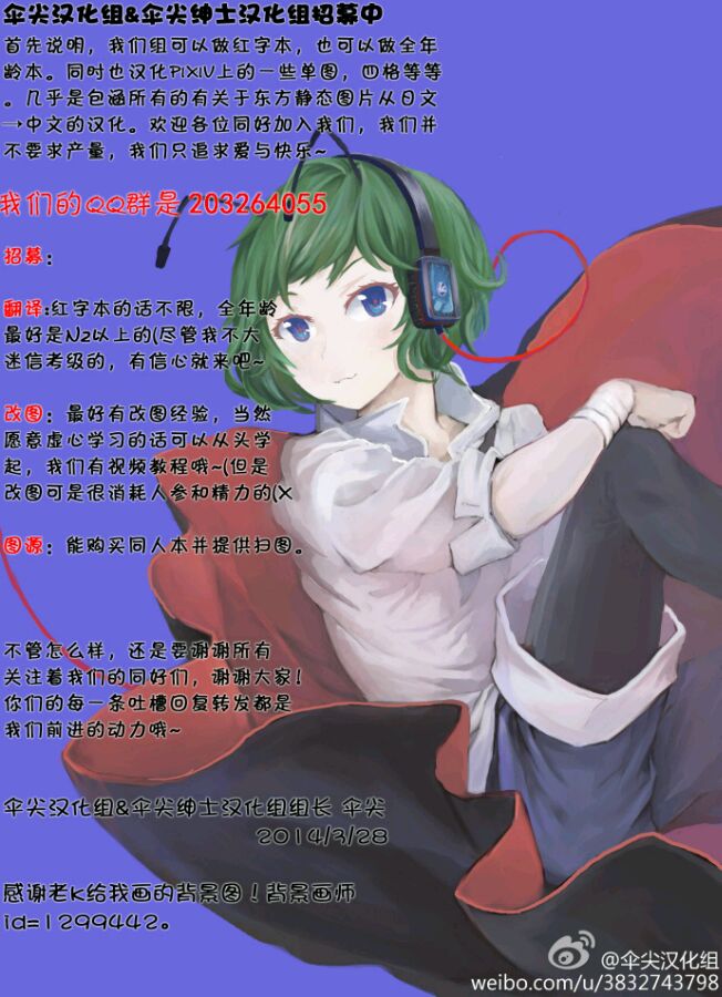幽香vs华扇韩漫全集-短篇无删减无遮挡章节图片 