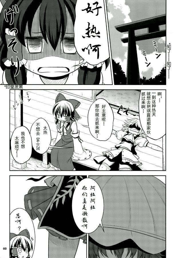 幽香vs华扇韩漫全集-短篇无删减无遮挡章节图片 
