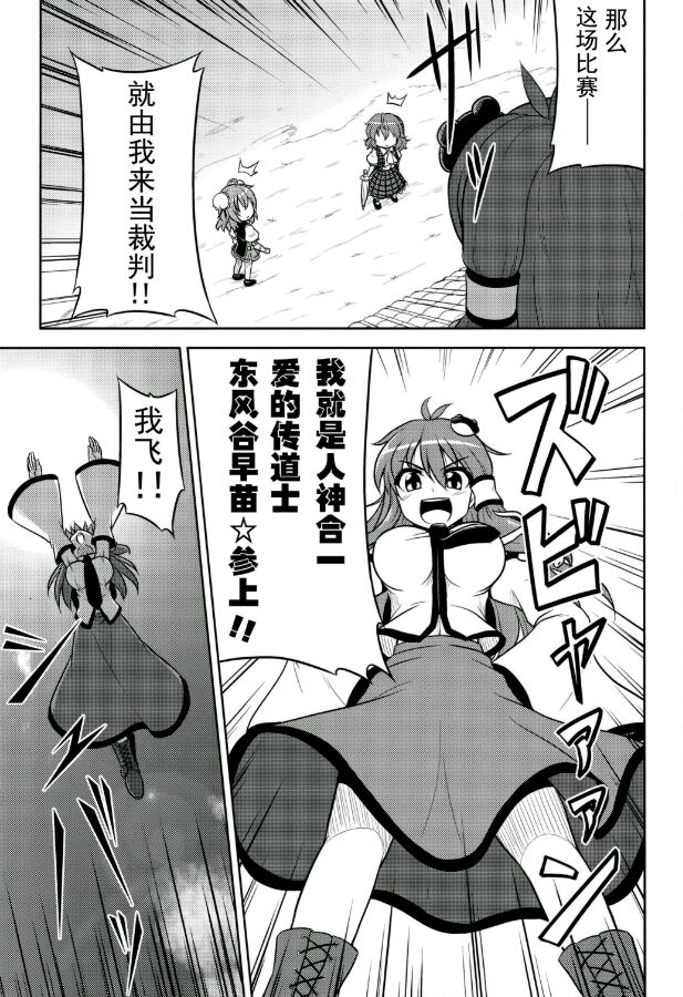 幽香vs华扇韩漫全集-短篇无删减无遮挡章节图片 