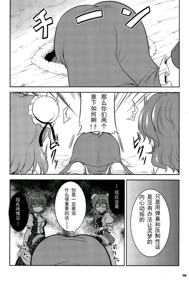 幽香vs华扇韩漫全集-短篇无删减无遮挡章节图片 