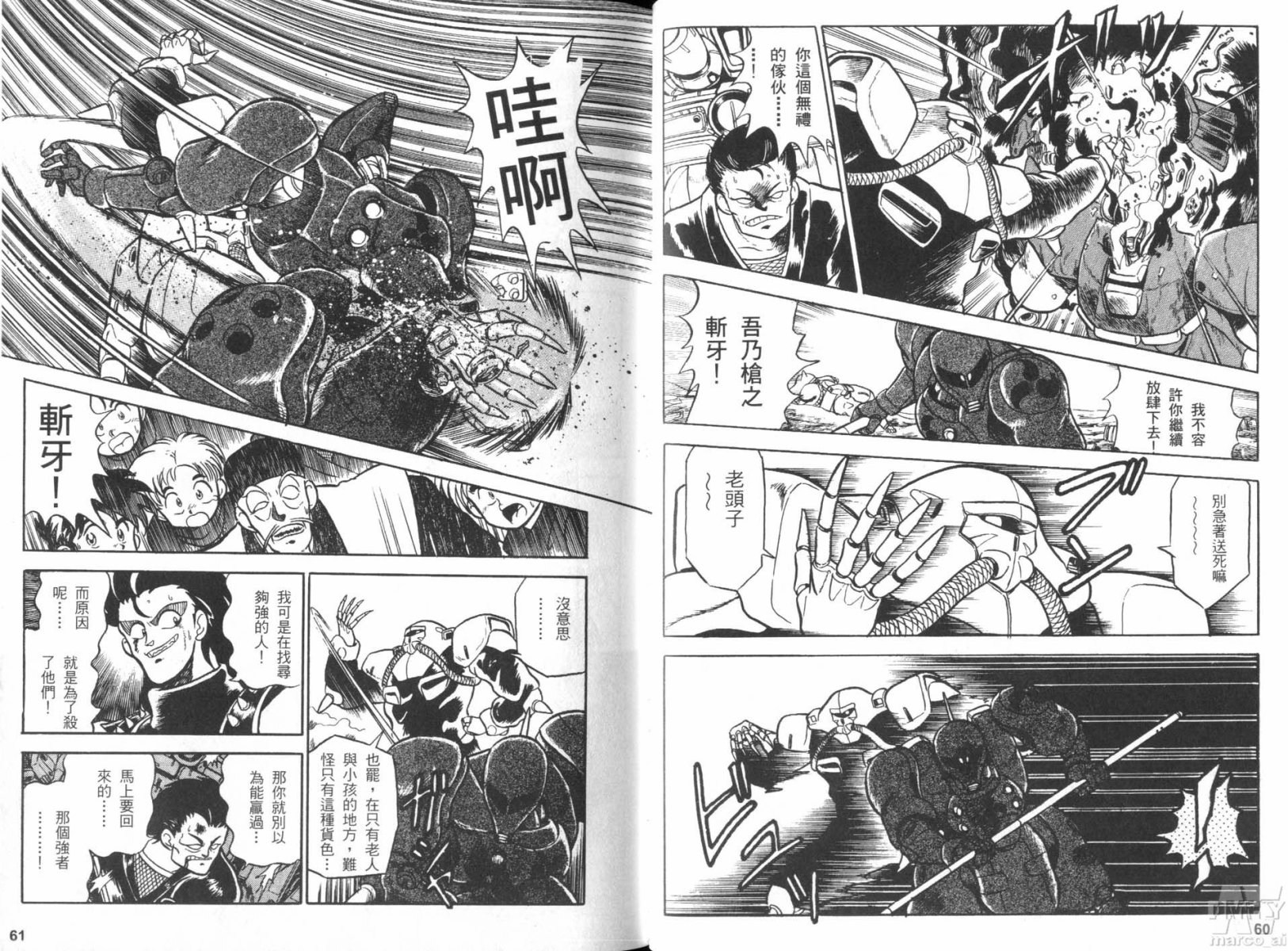 机动忍传韩漫全集-全一卷无删减无遮挡章节图片 