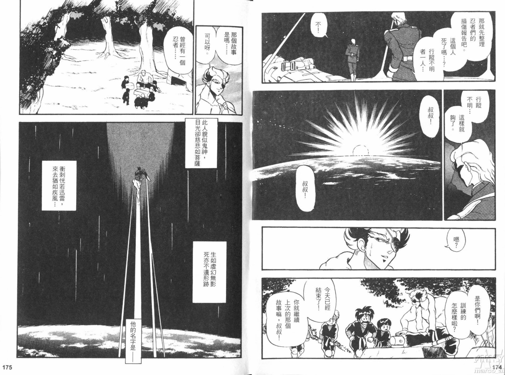 机动忍传韩漫全集-全一卷无删减无遮挡章节图片 