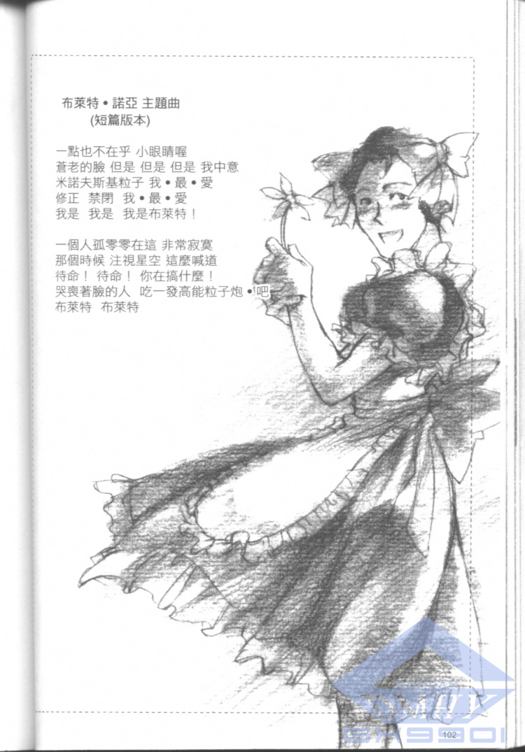 一年战争狂想曲韩漫全集-全一卷无删减无遮挡章节图片 