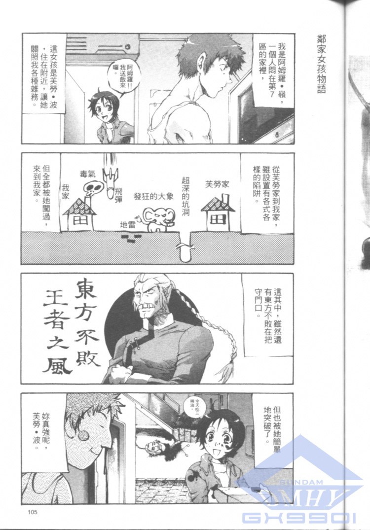 一年战争狂想曲韩漫全集-全一卷无删减无遮挡章节图片 