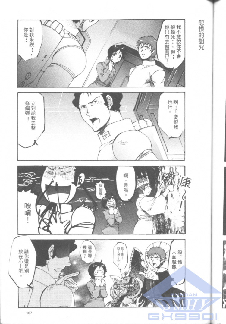 一年战争狂想曲韩漫全集-全一卷无删减无遮挡章节图片 