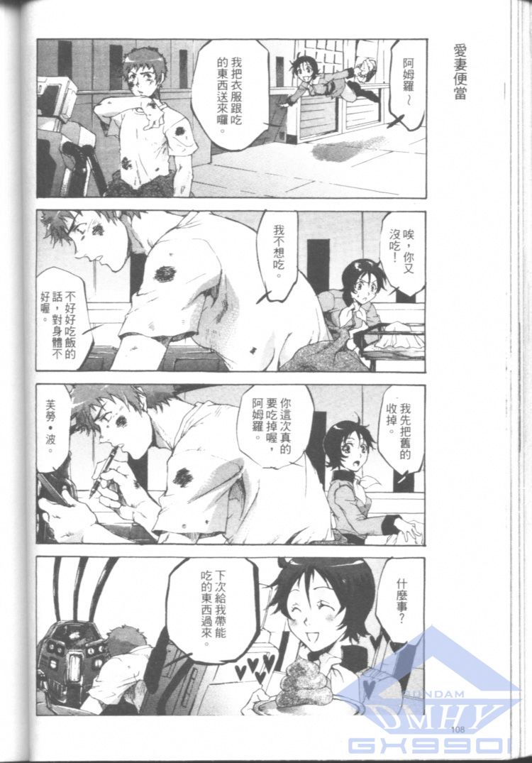 一年战争狂想曲韩漫全集-全一卷无删减无遮挡章节图片 