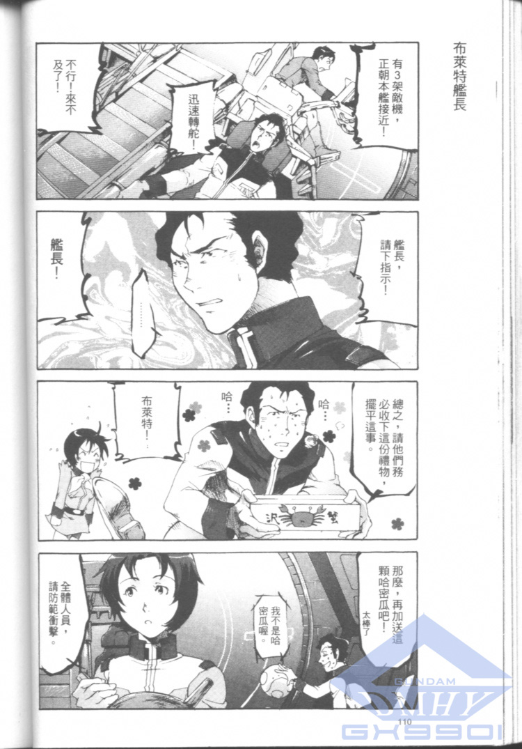一年战争狂想曲韩漫全集-全一卷无删减无遮挡章节图片 