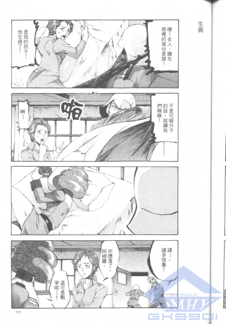 一年战争狂想曲韩漫全集-全一卷无删减无遮挡章节图片 