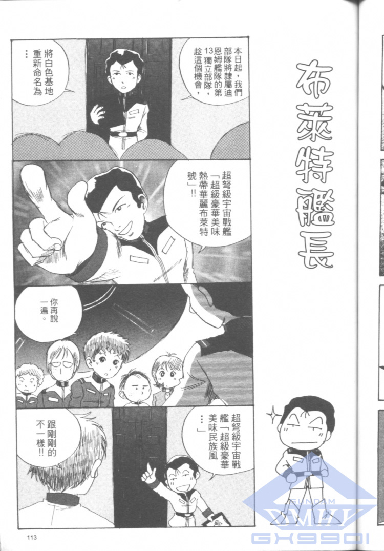 一年战争狂想曲韩漫全集-全一卷无删减无遮挡章节图片 