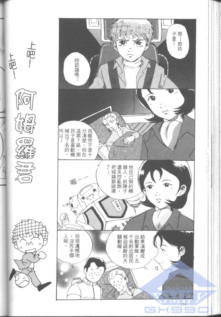 一年战争狂想曲韩漫全集-全一卷无删减无遮挡章节图片 