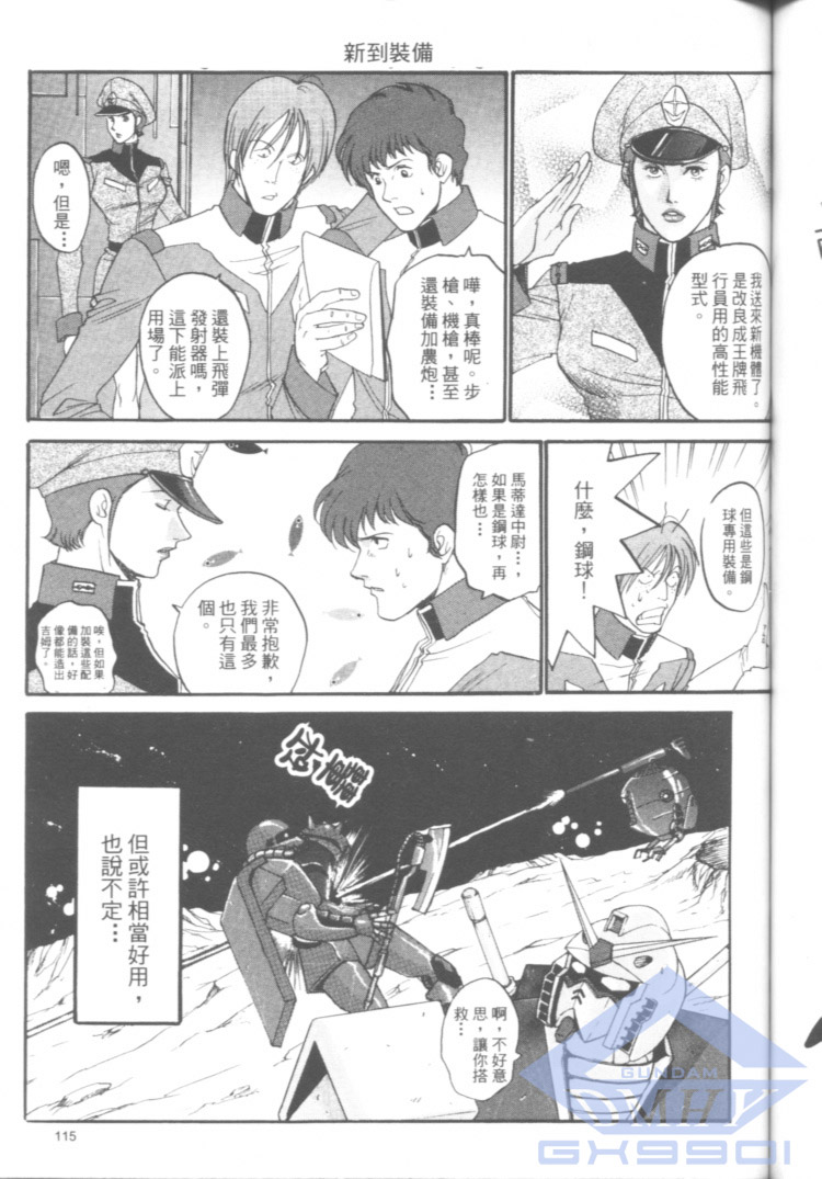一年战争狂想曲韩漫全集-全一卷无删减无遮挡章节图片 