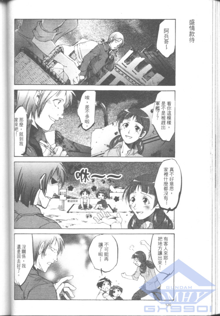 一年战争狂想曲韩漫全集-全一卷无删减无遮挡章节图片 