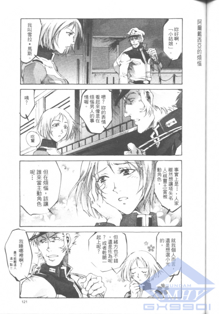 一年战争狂想曲韩漫全集-全一卷无删减无遮挡章节图片 