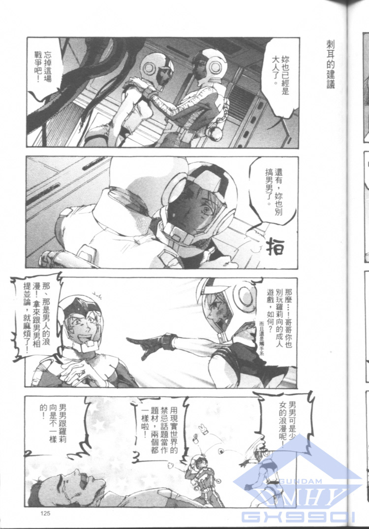 一年战争狂想曲韩漫全集-全一卷无删减无遮挡章节图片 