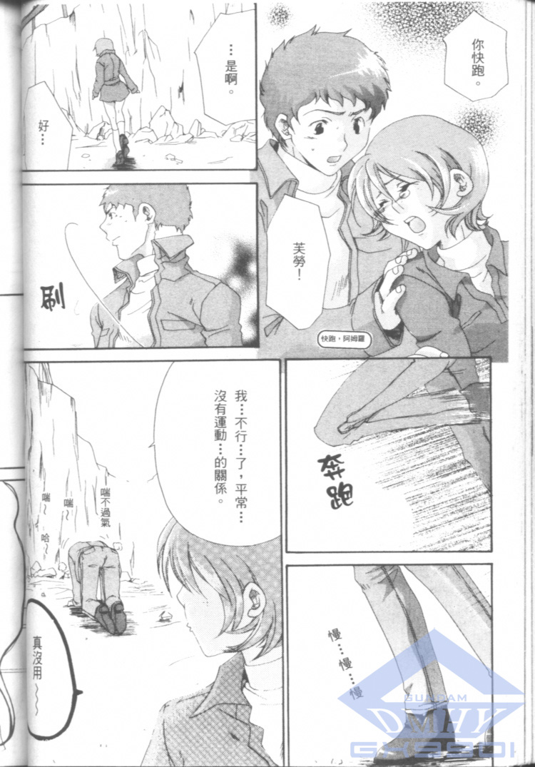 一年战争狂想曲韩漫全集-全一卷无删减无遮挡章节图片 