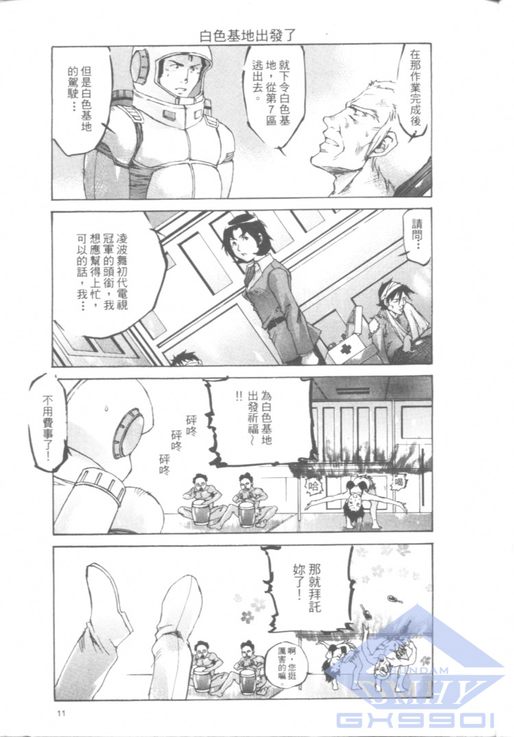 一年战争狂想曲韩漫全集-全一卷无删减无遮挡章节图片 