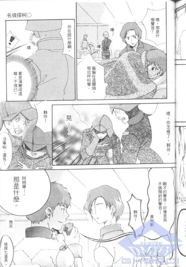 一年战争狂想曲韩漫全集-全一卷无删减无遮挡章节图片 