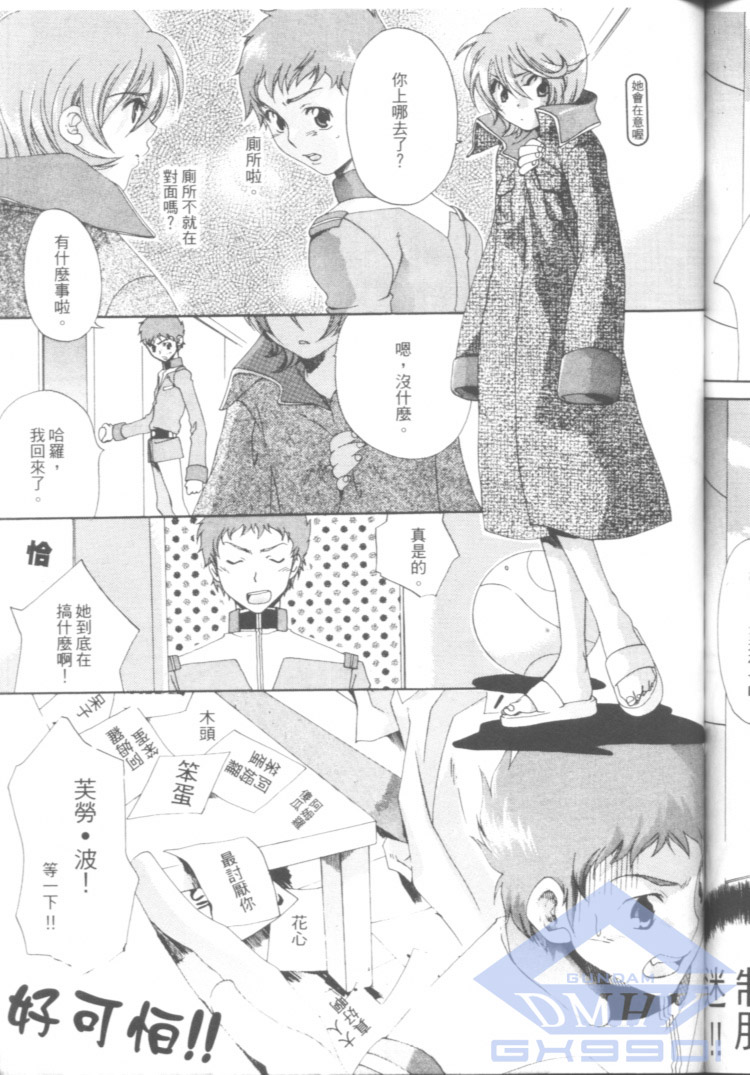 一年战争狂想曲韩漫全集-全一卷无删减无遮挡章节图片 
