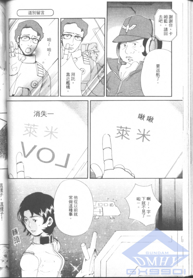 一年战争狂想曲韩漫全集-全一卷无删减无遮挡章节图片 