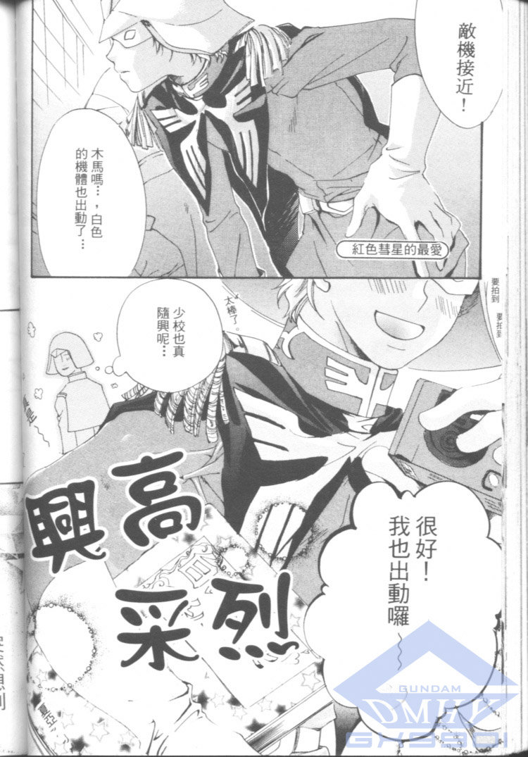一年战争狂想曲韩漫全集-全一卷无删减无遮挡章节图片 