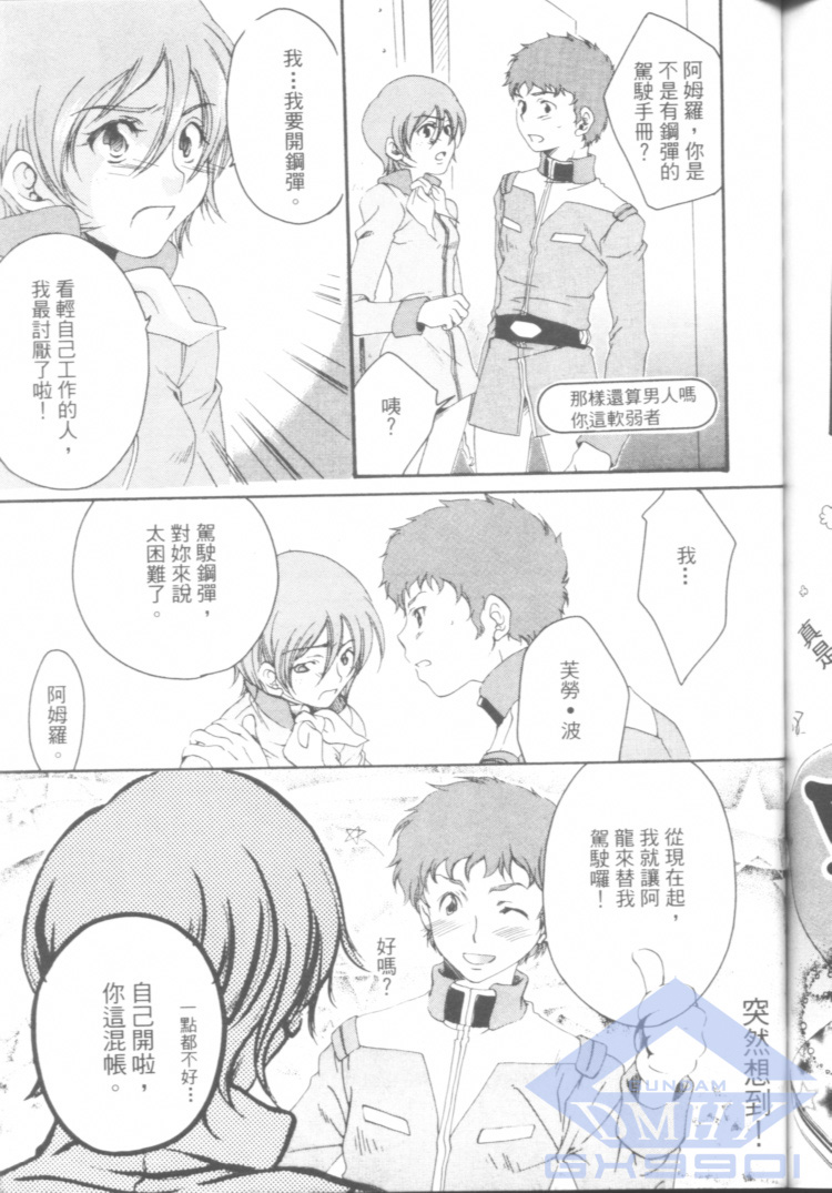 一年战争狂想曲韩漫全集-全一卷无删减无遮挡章节图片 