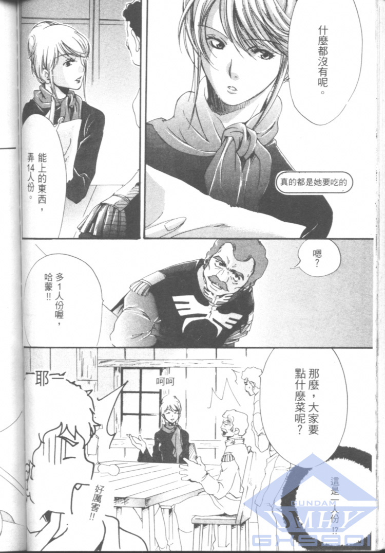 一年战争狂想曲韩漫全集-全一卷无删减无遮挡章节图片 