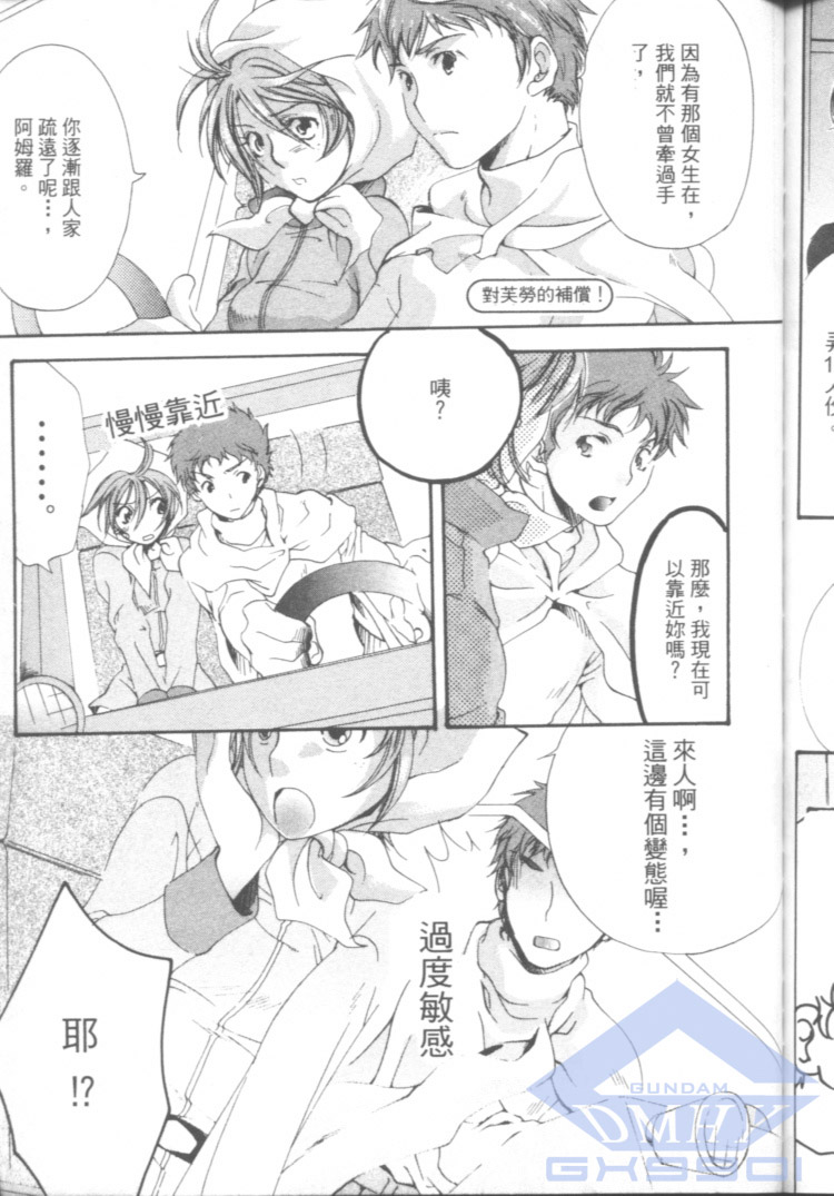 一年战争狂想曲韩漫全集-全一卷无删减无遮挡章节图片 