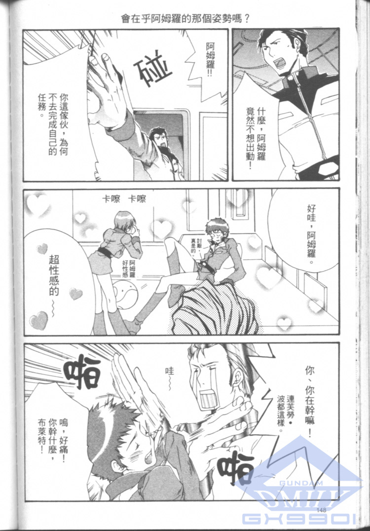 一年战争狂想曲韩漫全集-全一卷无删减无遮挡章节图片 