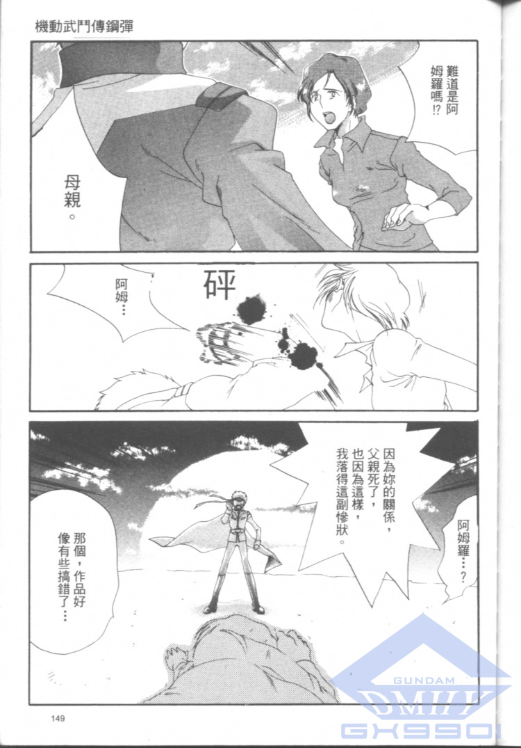 一年战争狂想曲韩漫全集-全一卷无删减无遮挡章节图片 