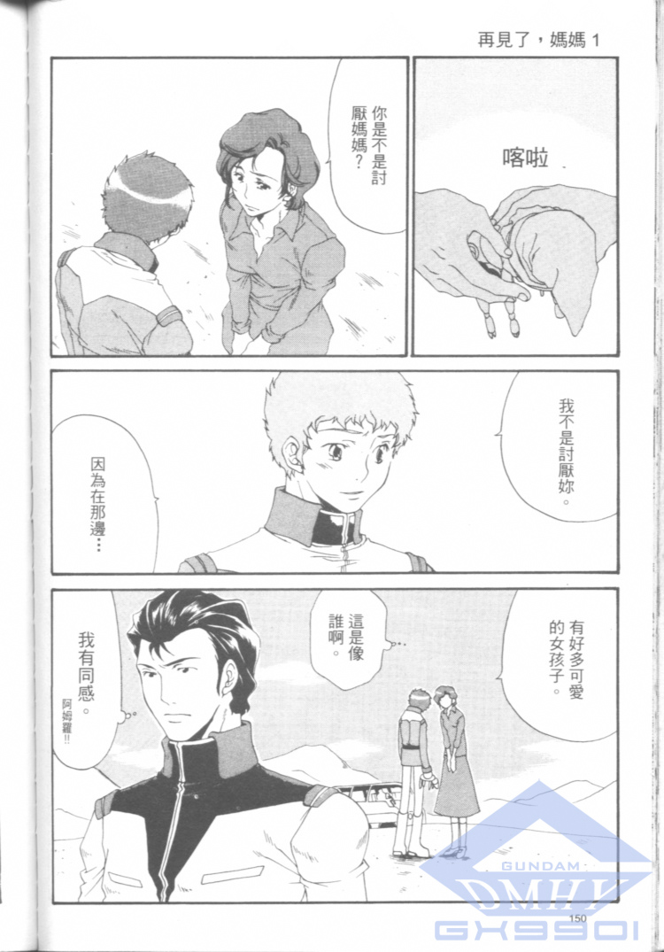 一年战争狂想曲韩漫全集-全一卷无删减无遮挡章节图片 