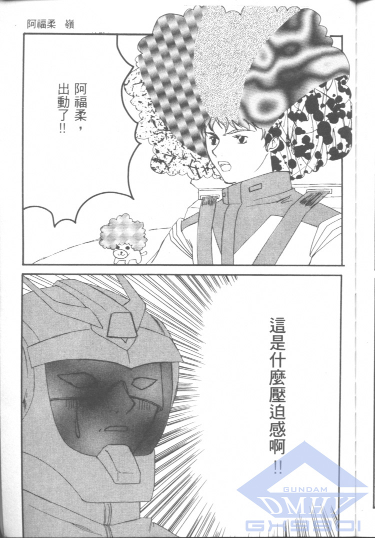 一年战争狂想曲韩漫全集-全一卷无删减无遮挡章节图片 