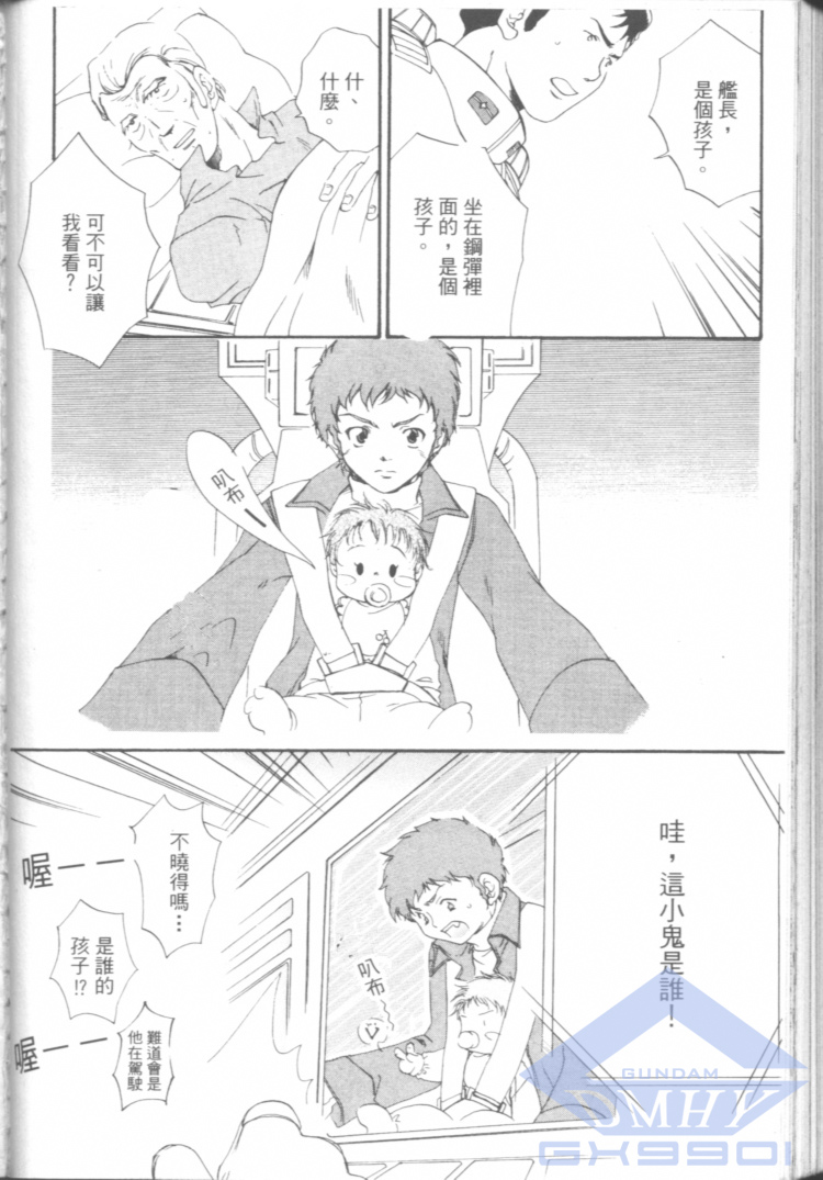 一年战争狂想曲韩漫全集-全一卷无删减无遮挡章节图片 