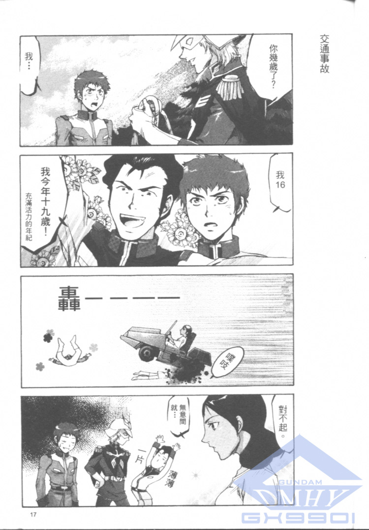 一年战争狂想曲韩漫全集-全一卷无删减无遮挡章节图片 