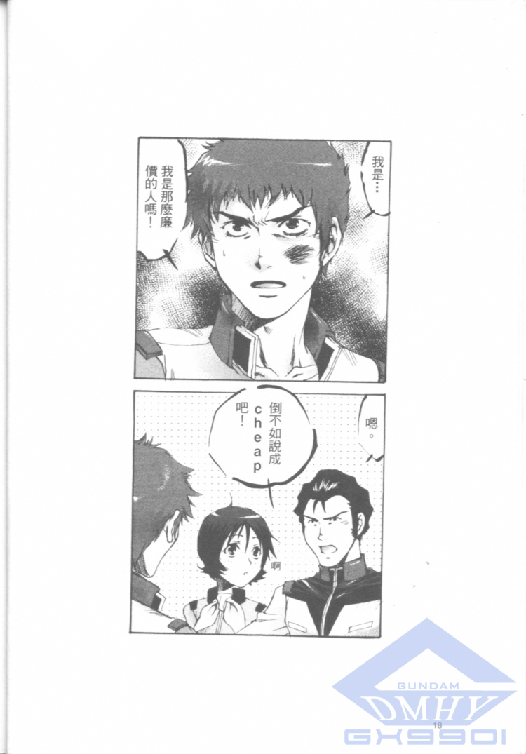 一年战争狂想曲韩漫全集-全一卷无删减无遮挡章节图片 