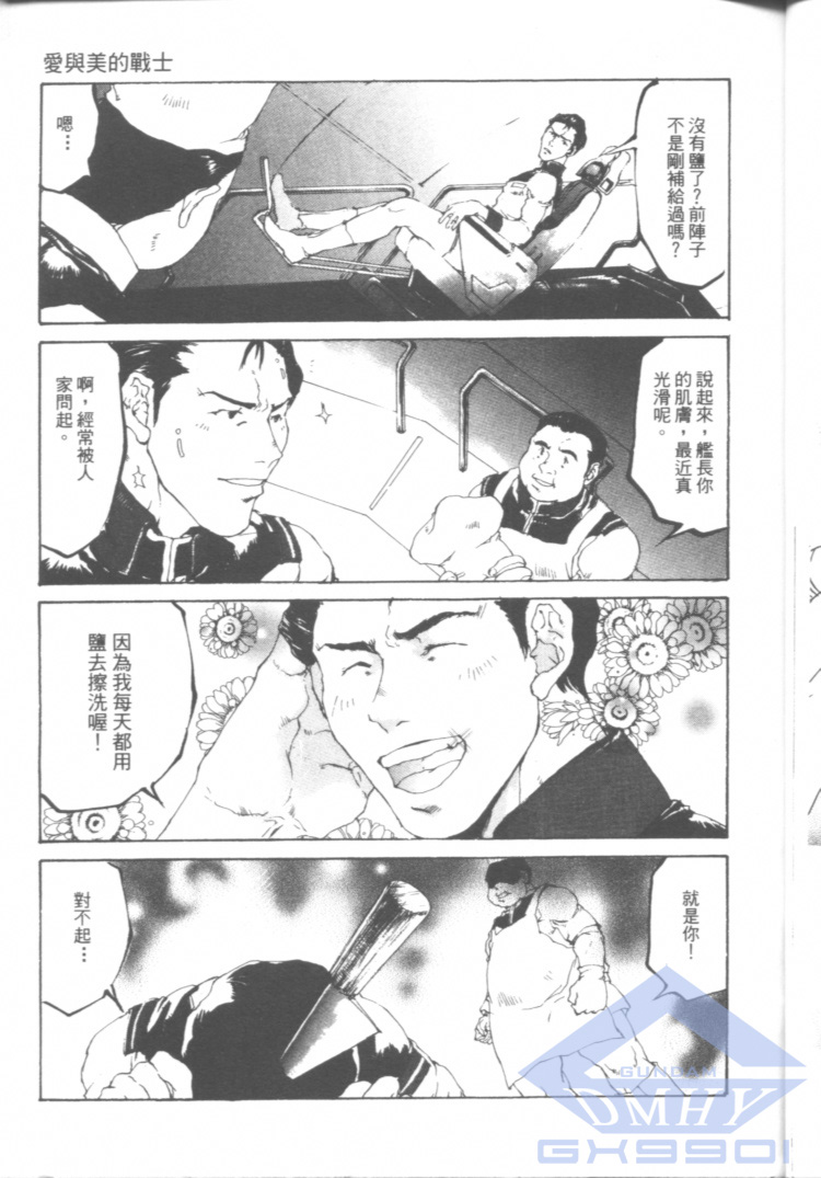 一年战争狂想曲韩漫全集-全一卷无删减无遮挡章节图片 