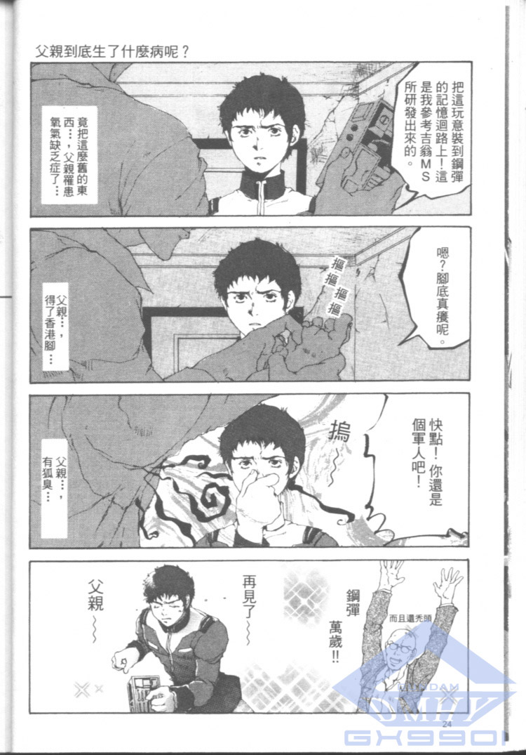 一年战争狂想曲韩漫全集-全一卷无删减无遮挡章节图片 