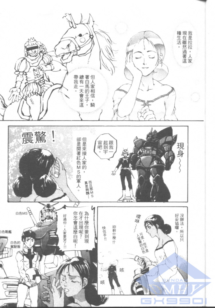 一年战争狂想曲韩漫全集-全一卷无删减无遮挡章节图片 