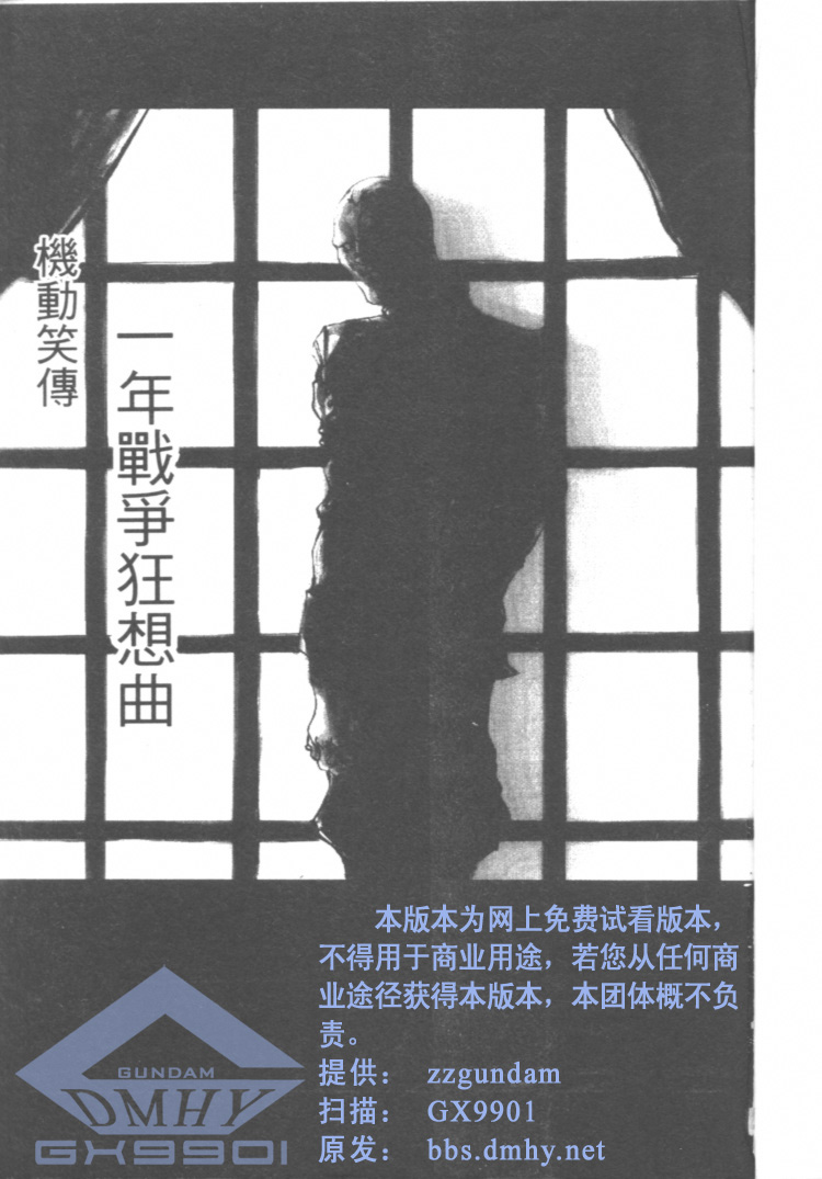 一年战争狂想曲韩漫全集-全一卷无删减无遮挡章节图片 