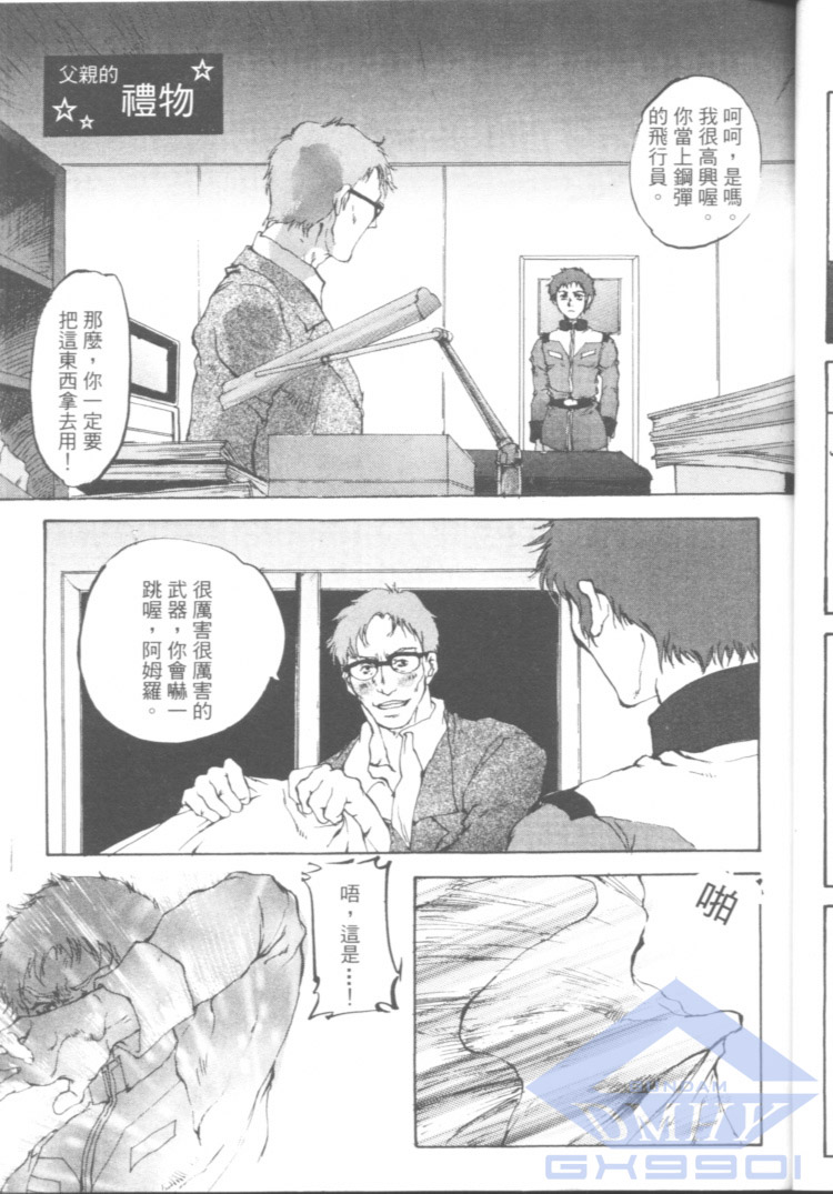 一年战争狂想曲韩漫全集-全一卷无删减无遮挡章节图片 