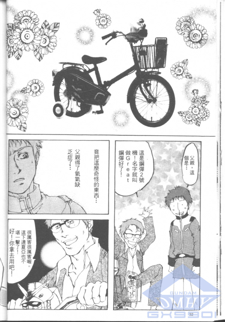 一年战争狂想曲韩漫全集-全一卷无删减无遮挡章节图片 