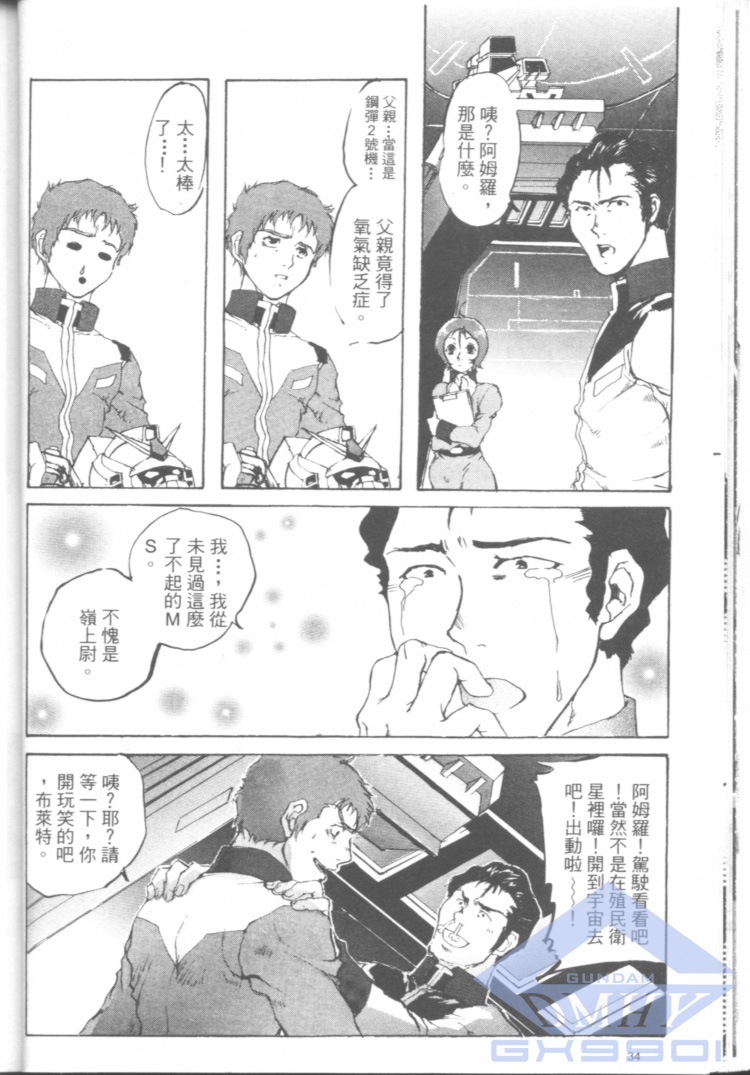 一年战争狂想曲韩漫全集-全一卷无删减无遮挡章节图片 