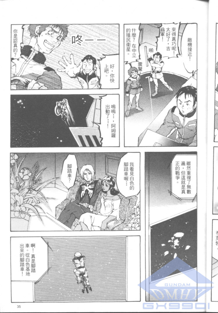一年战争狂想曲韩漫全集-全一卷无删减无遮挡章节图片 